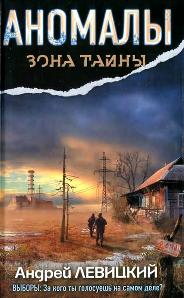 Название: Аномал
		<!--