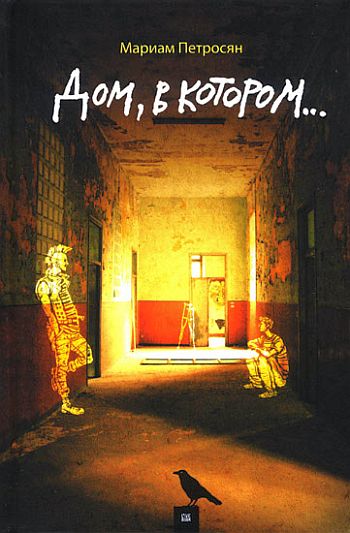 ���, � ������� (��� �����)