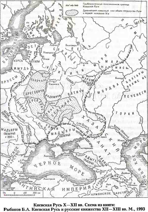 Загадки первых русских князей