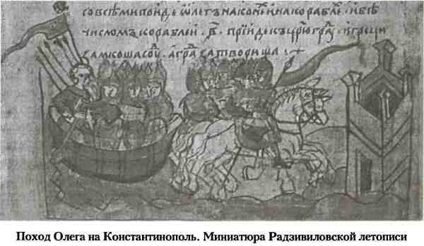 Загадки первых русских князей