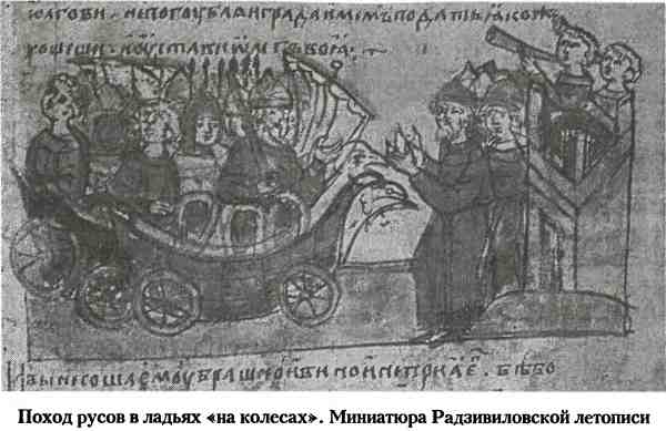 Загадки первых русских князей
