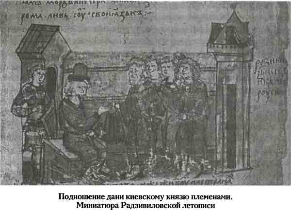 Загадки первых русских князей