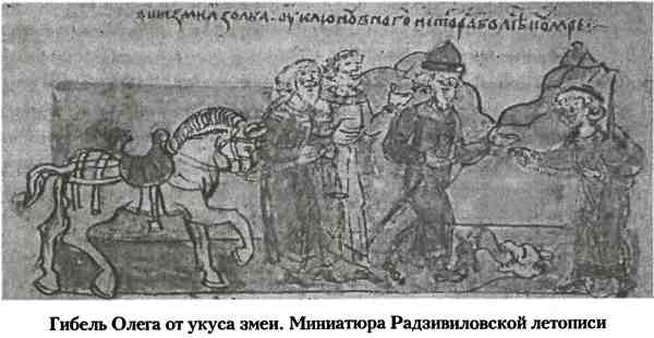 Загадки первых русских князей