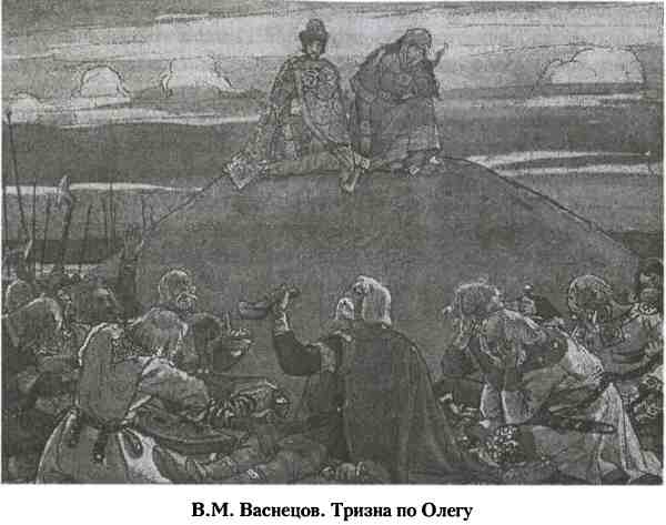 Загадки первых русских князей