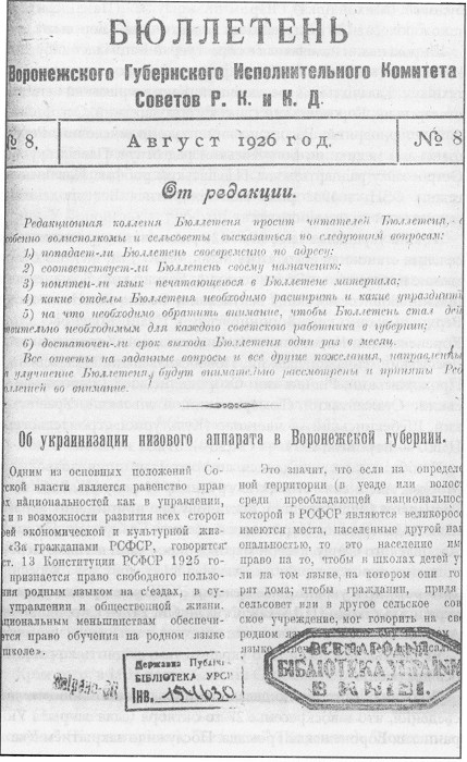 Етнічні межі і державний кордон України