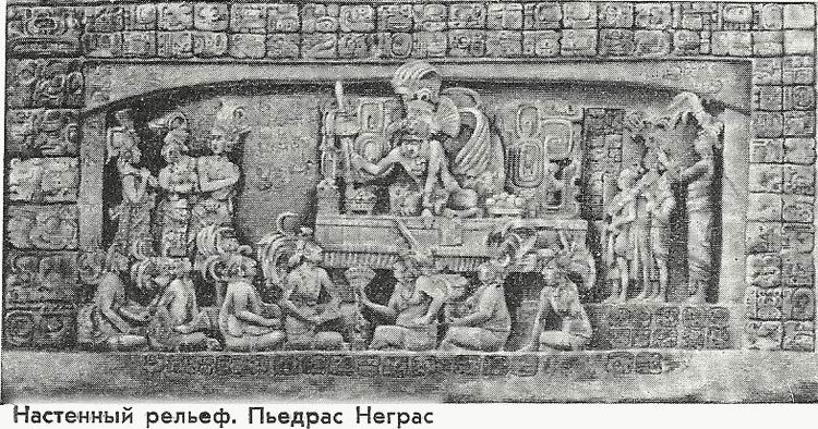 Майя. Загадка исчезнувшей цивилизации