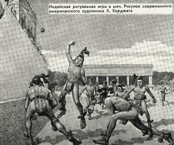 Майя. Загадка исчезнувшей цивилизации