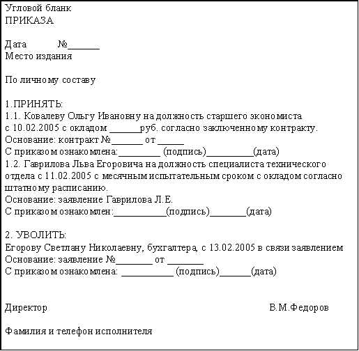 должностные инструкции по швеям