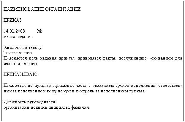 Делопроизводство компании