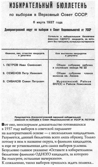 Сталин. Ледяной трон