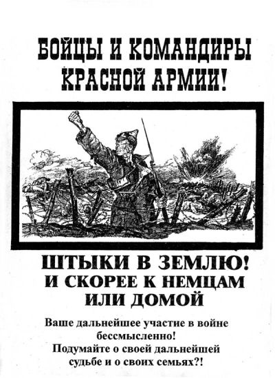 Сталин. Ледяной трон