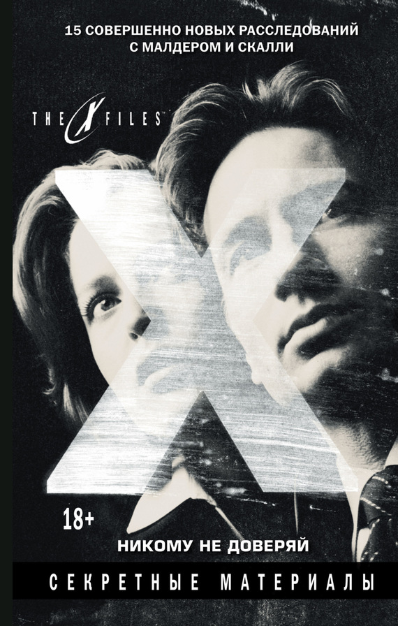 The X-files.  .    ()