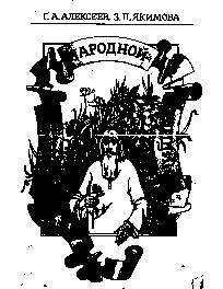 Рецепты народной медицины