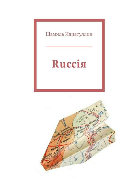 Rucci