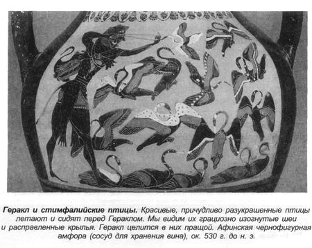 Греческие мифы