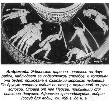Греческие мифы