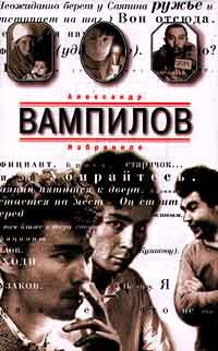 Успех (пьеса)