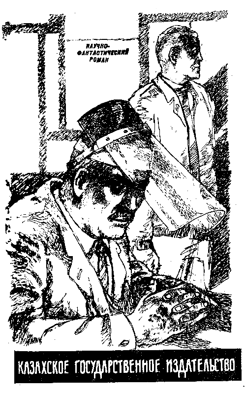 Вторая жизнь