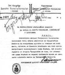 Красная книга ВЧК. В двух томах. Том 1