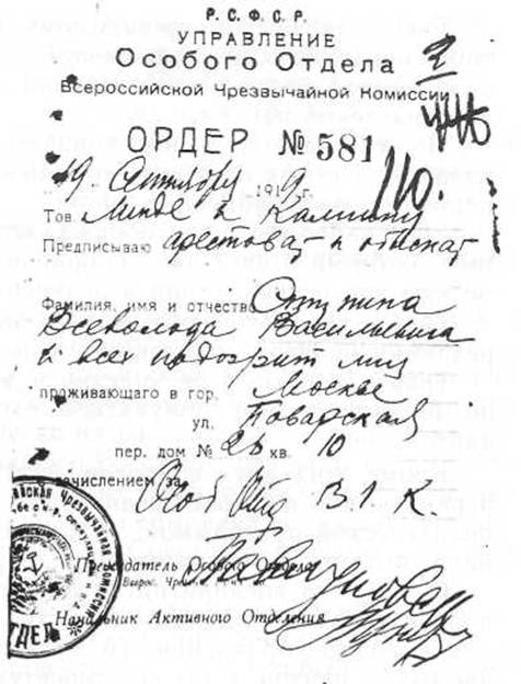 Красная книга ВЧК. В двух томах. Том 2