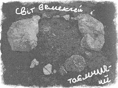 Трохи пітьми