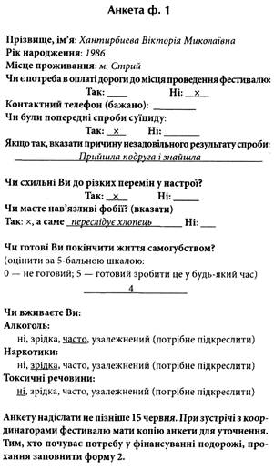 Трохи пітьми