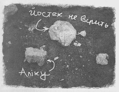 Трохи пітьми