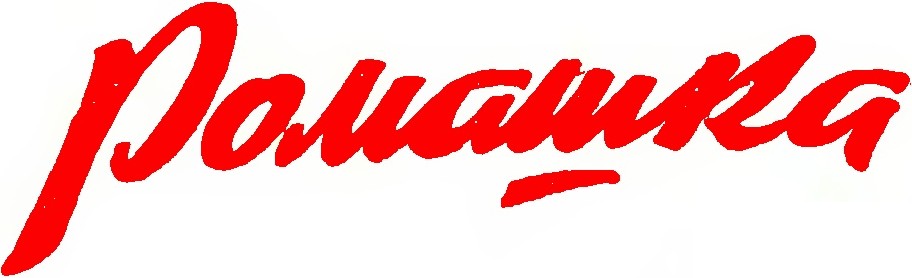 Ромашка