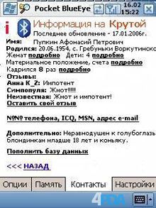 Журнал 4PDA. Февраль-Март 2006