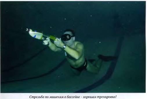 Азбука подводной охоты. Для начинающих... и не очень.