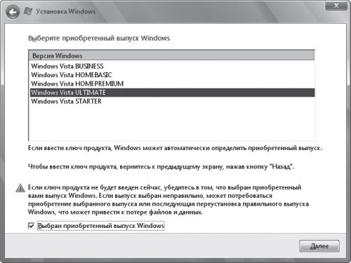 Как перейти на Windows Vista. Начали!