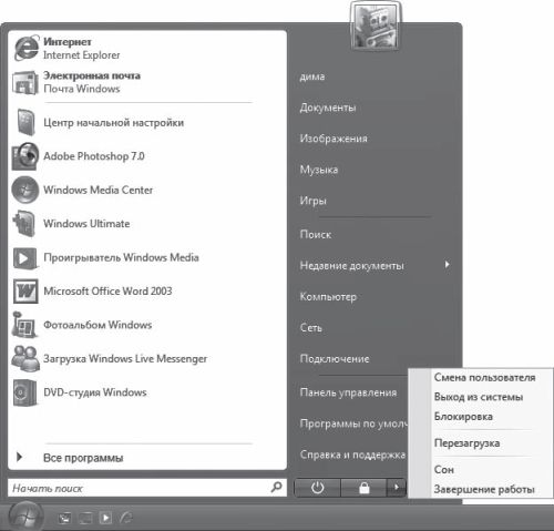 Как перейти на Windows Vista. Начали!