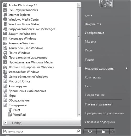 Как перейти на Windows Vista. Начали!