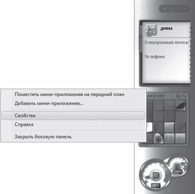 Как перейти на Windows Vista. Начали!
