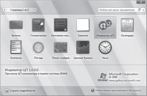 Как перейти на Windows Vista. Начали!