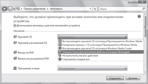 Как перейти на Windows Vista. Начали!