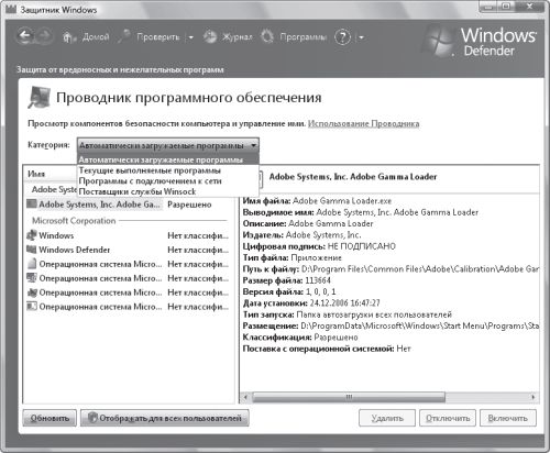Как перейти на Windows Vista. Начали!