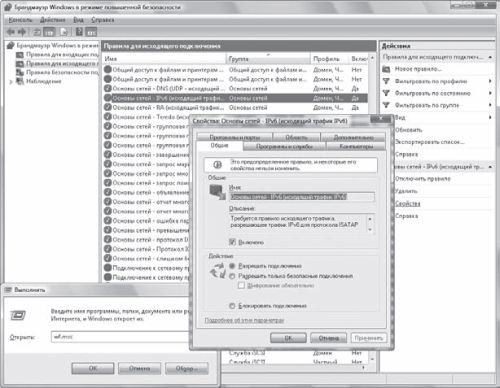 Как перейти на Windows Vista. Начали!
