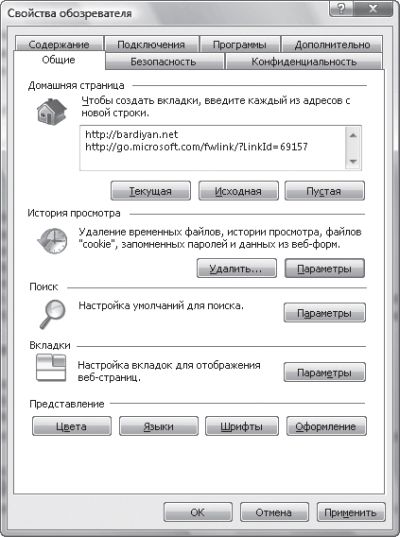 Как перейти на Windows Vista. Начали!
