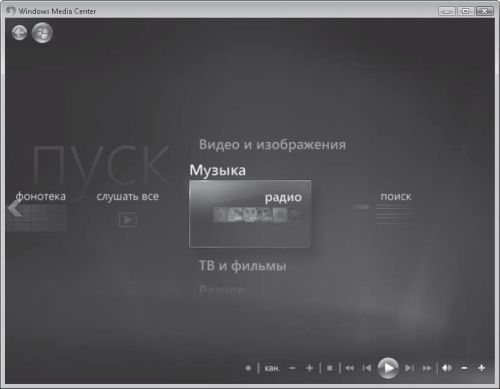 Как перейти на Windows Vista. Начали!