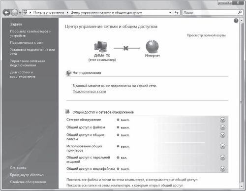 Как перейти на Windows Vista. Начали!