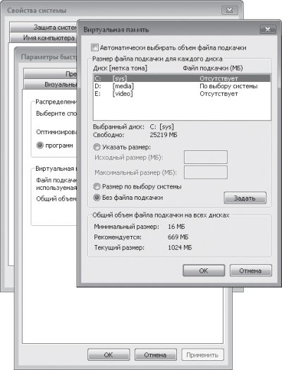 Как перейти на Windows Vista. Начали!