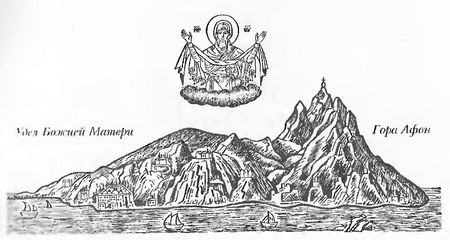 Афонский Старец Хаджи - Георгий