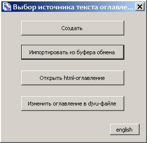 DjVu- мэйкерство для начинающих