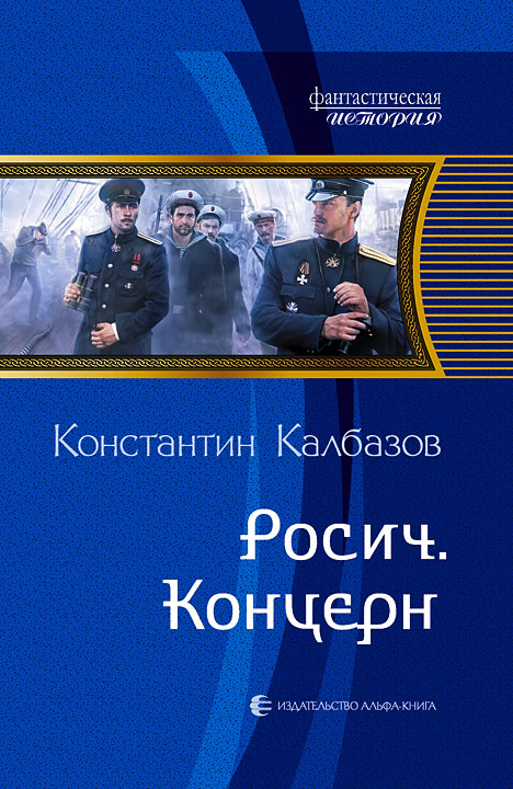 Концерн