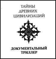 1421 - год, когда Китай открыл мир