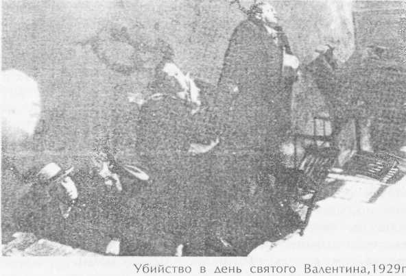 Преступники и преступления с древности до наших дней. Гангстеры. Разбойники. Бандиты