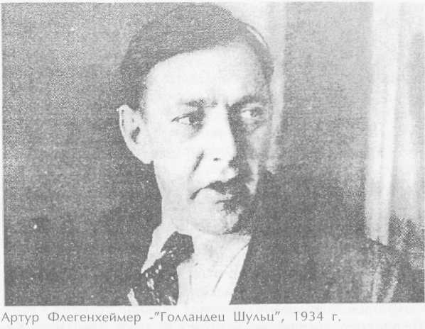 Преступники и преступления с древности до наших дней. Гангстеры. Разбойники. Бандиты