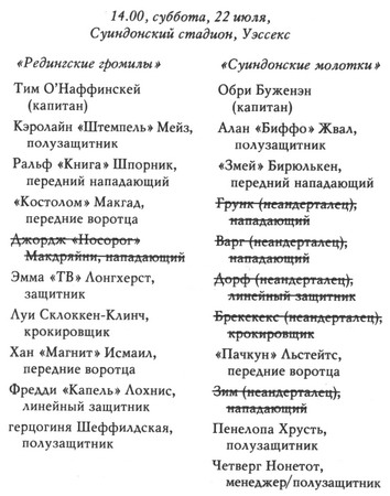 Неладно что-то в нашем королевстве, или Гамбит Минотавра