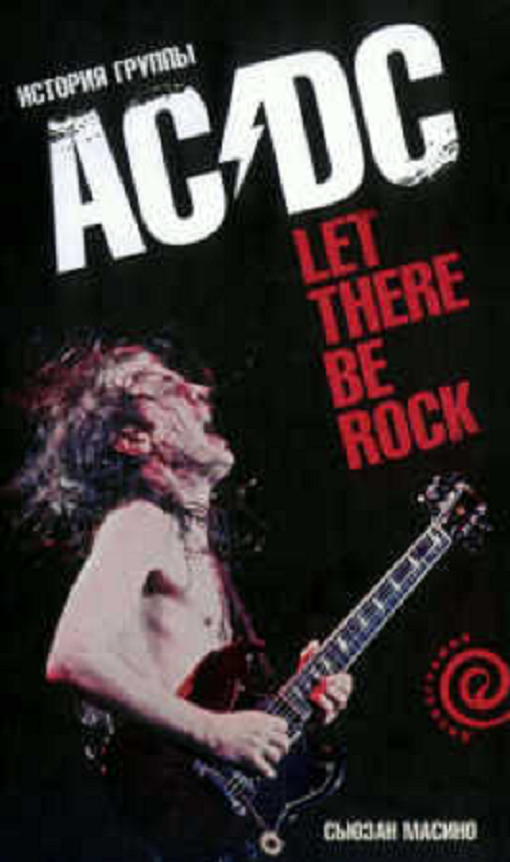 История группы 'AC/DC'